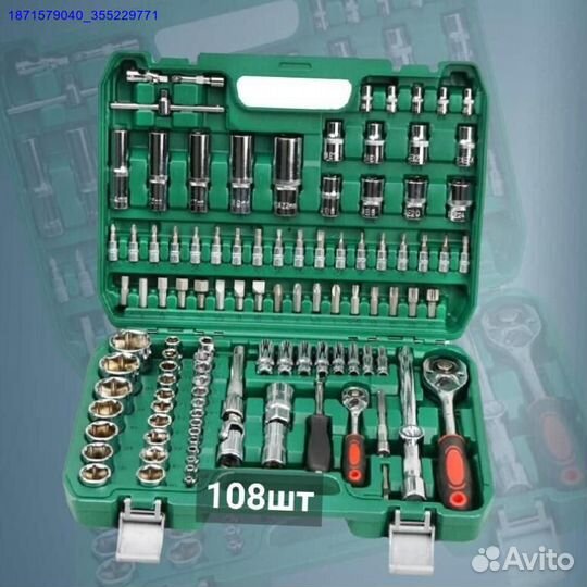 Набор инструментов (Арт.79467)