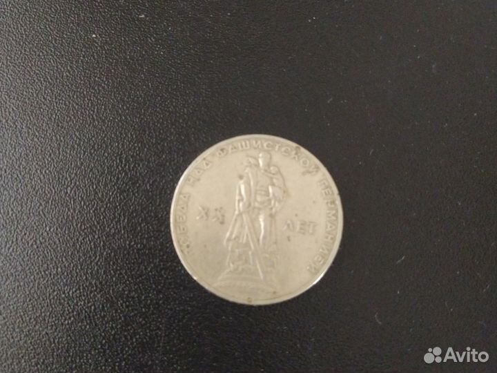 Юбилейные рубли СССР