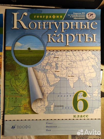 Атлас география 6 класс +контурная карта