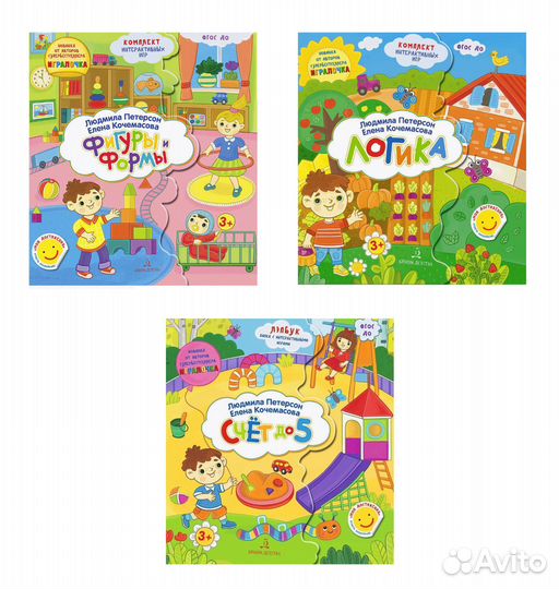 Лэпбуки Счет, Формы, Логика. новые в упаковке