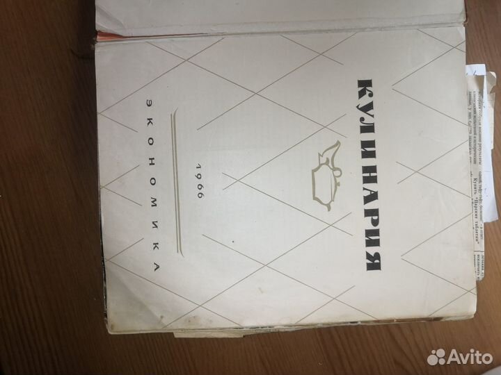 Книга кулинарная СССР