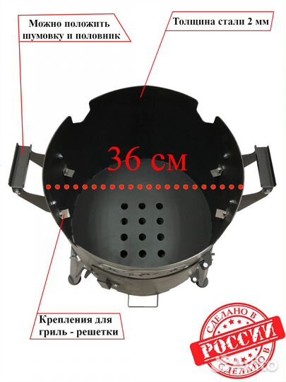 Учаг для казана/котла