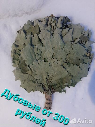 Веники для бани, запарки для бани, эфирные масла