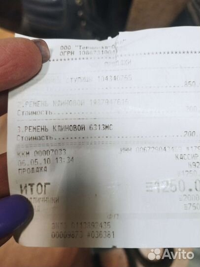 Ремень клиновой