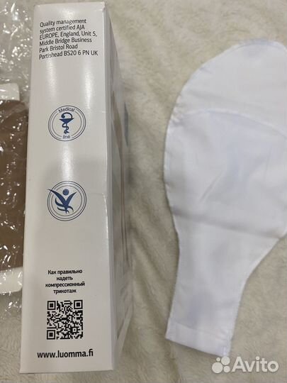 Компрессионный трикотаж