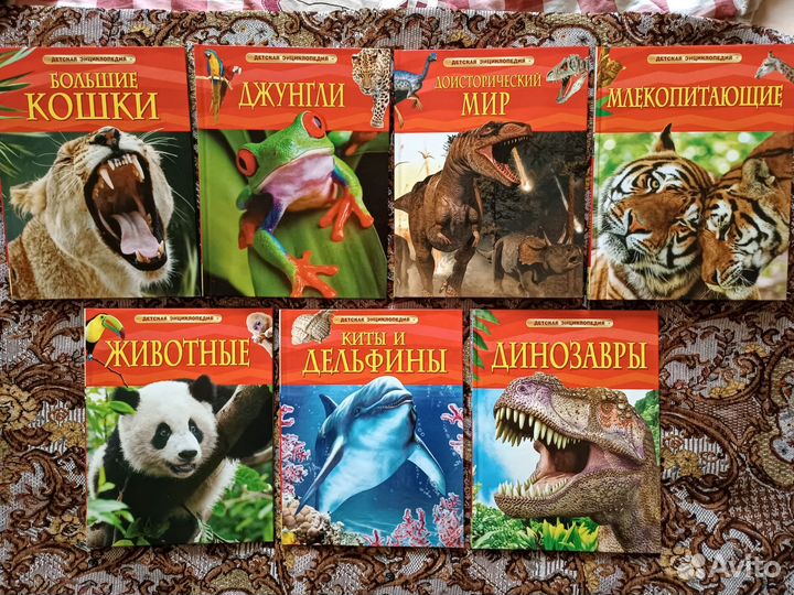 Детская энциклопедия