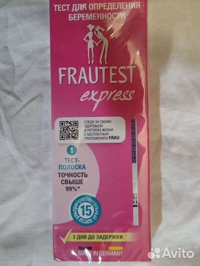 Тест на беременность Frautest express