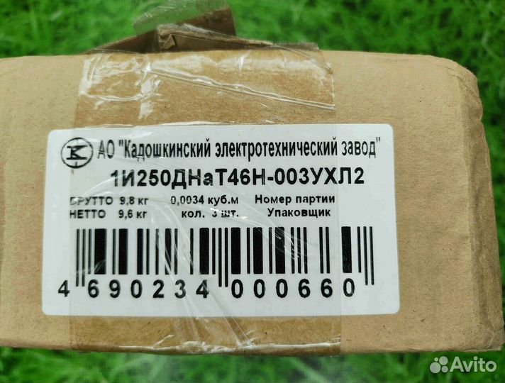 Дроссель днат 250 вт