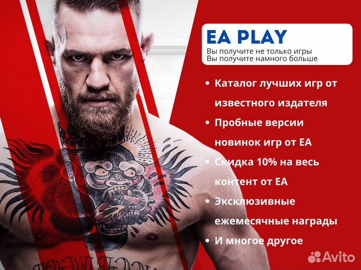 Подписка PS Plus EA Play 12 Игры PS4 и PS5