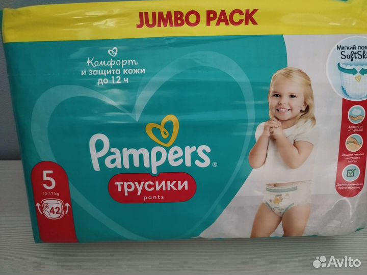 Pampers pants, 4 и 5