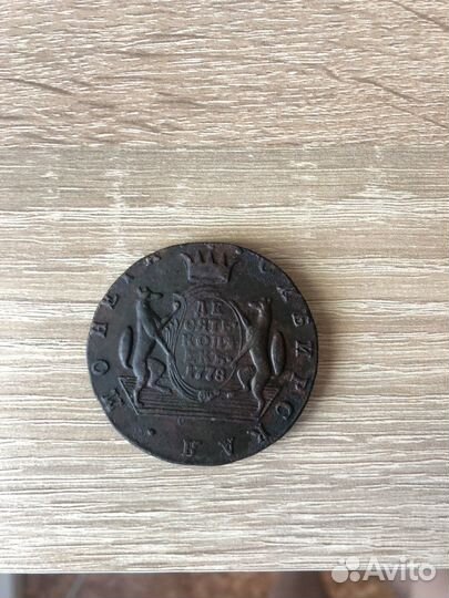 Старинная монета 10 копеек