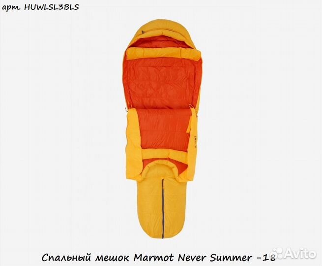 Спальный мешок Marmot Never Summer -18