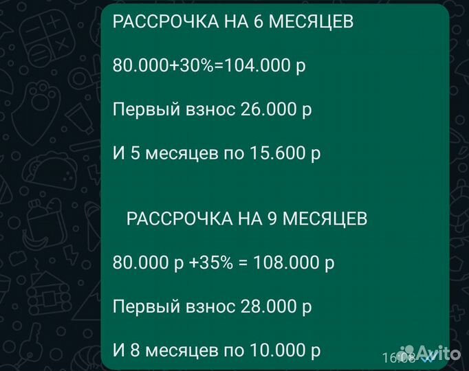 Мотоцикл