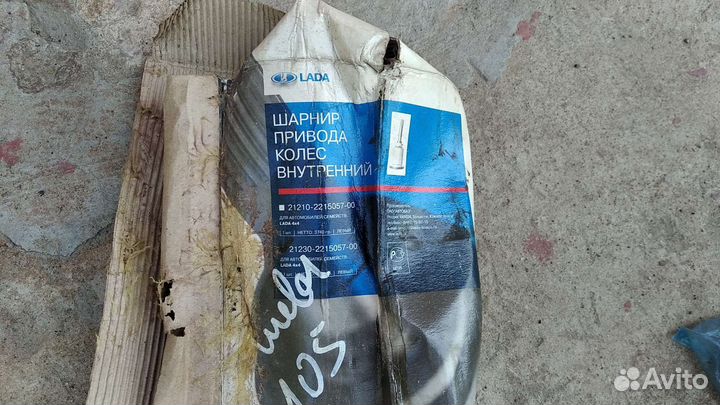 Шарнир привода колёс Нива