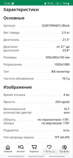 Монитор AOC 21.5