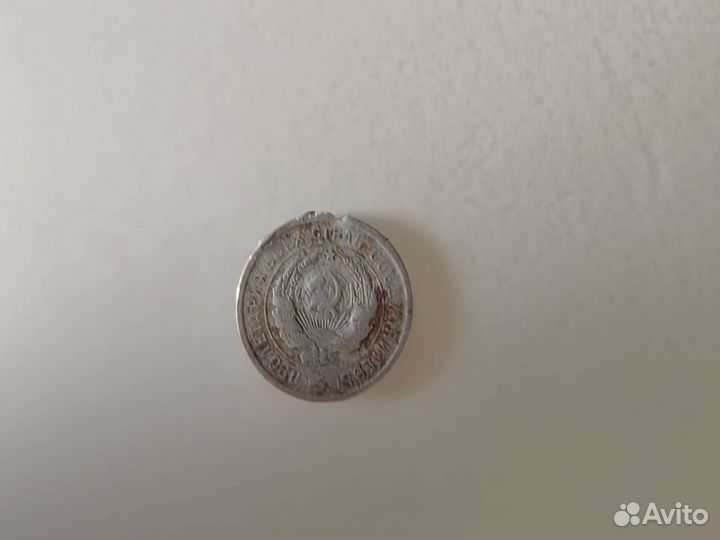 20 копеек 1931 года