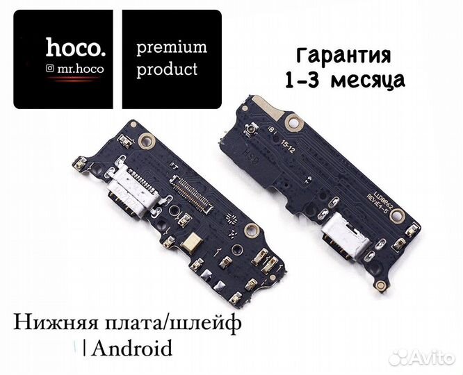 Шлейф Xiaomi (гнездо зарядки)