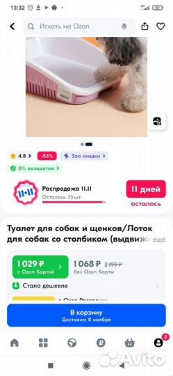 Лоток для собак и кошек