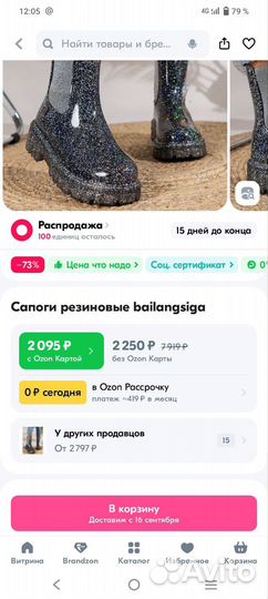 Сапоги резиновые женские 40 размера