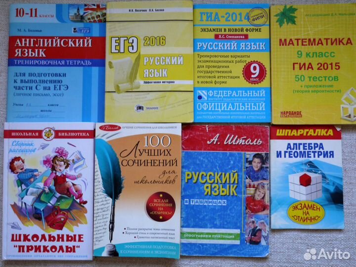 Сборники гиа, егэ, Тесты для экзаменов 9-11 класс