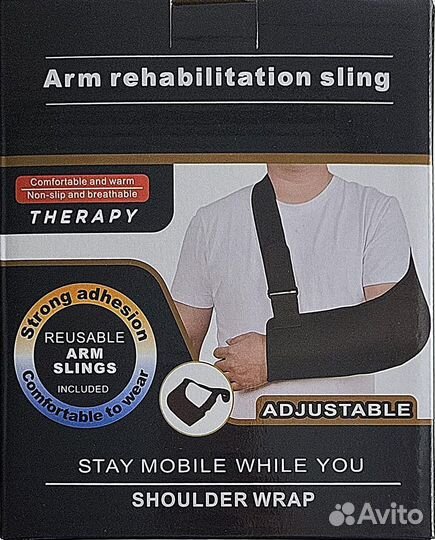 Бандаж плечевая реабилитационная повязка на руку A