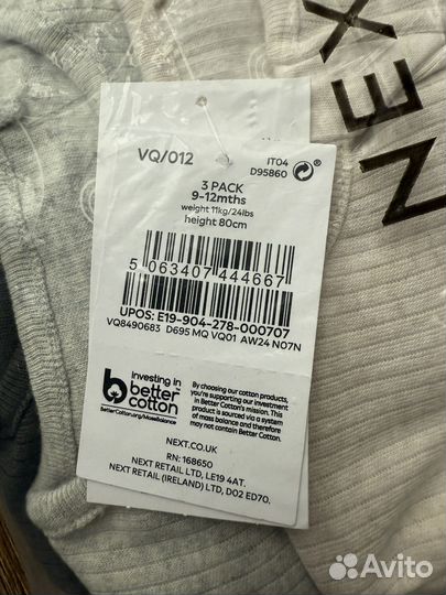 Комплект слипов на молнии next унисекс 80 размер