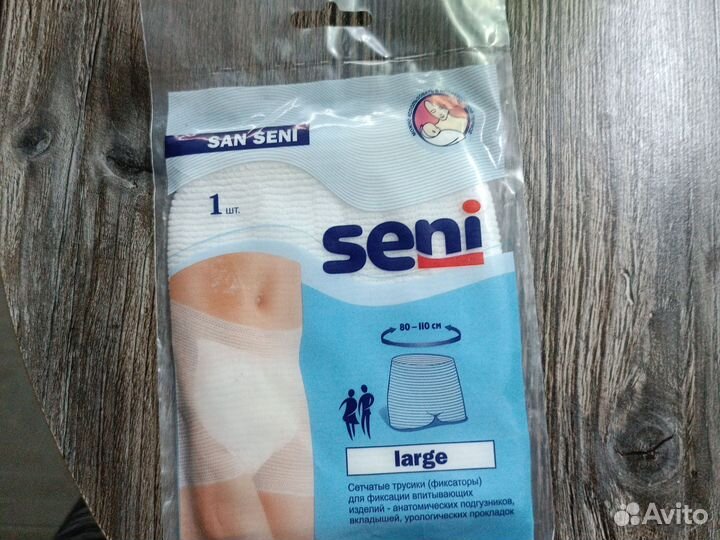 Одноразовые трусы