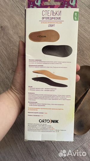 Ортопедические стельки детские