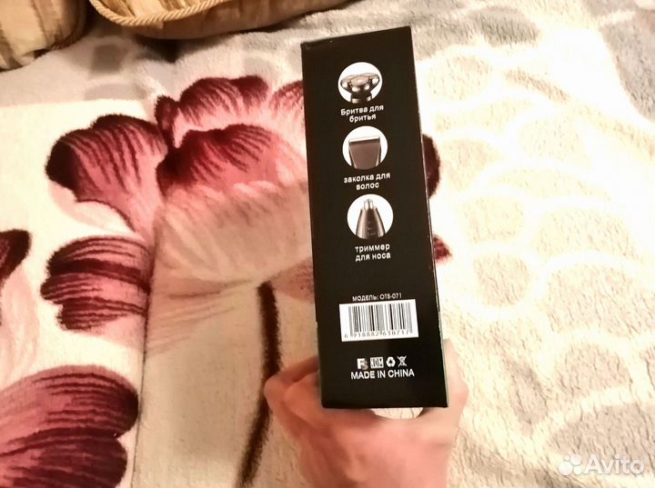 Профессиональный триммер 3 в 1