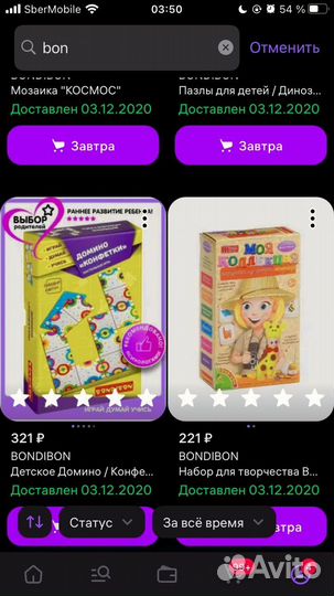 Игра домино бондибон bondibon