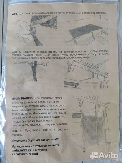 Защитный бортик для детей в поезд