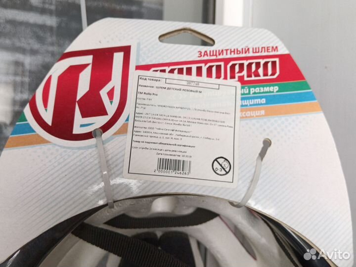 Детский шлем защитный