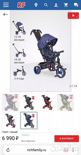 Трехколесный велосипед коляска