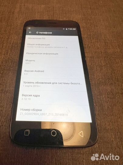 Ulefone U007, 8 ГБ