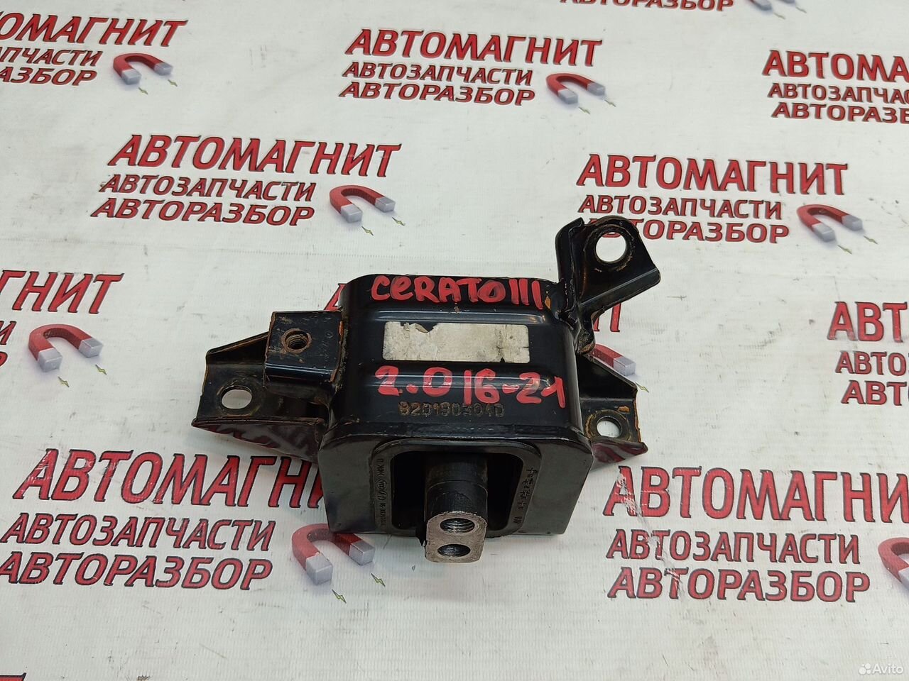 Подушка АКПП коробки передач Kia Cerato 3 YD 2.0