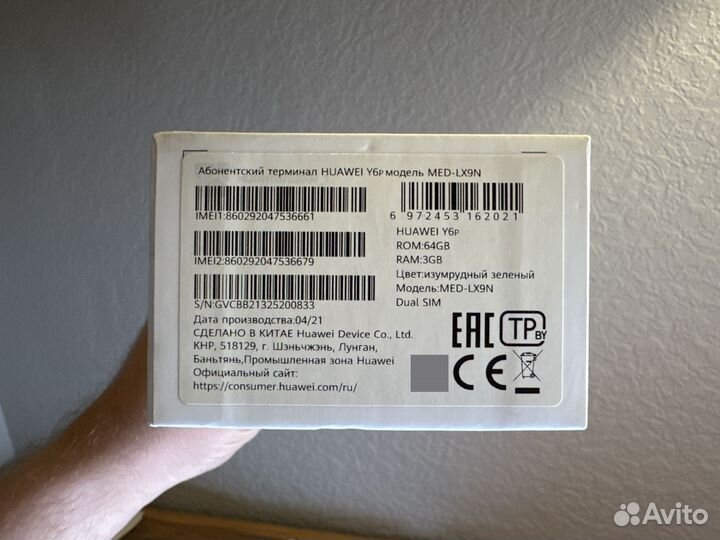 HUAWEI Y6p (NFC), 3/64 ГБ