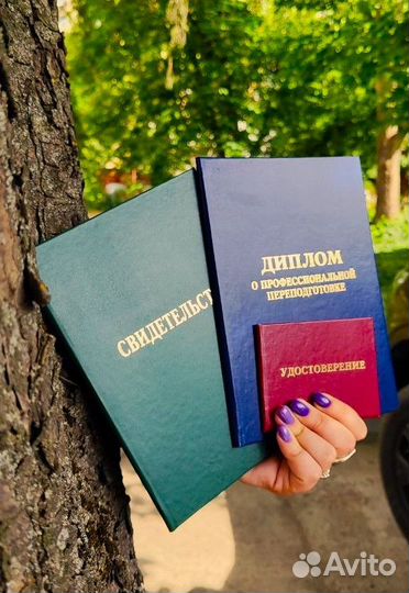 Обучение. Профессии. Охрана труда. Переподготовка