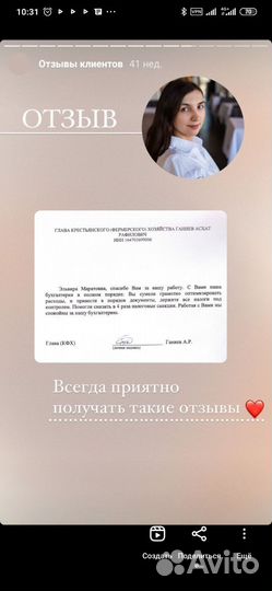 Бухгалтерские услуги