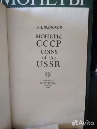 Книги по нумизматики