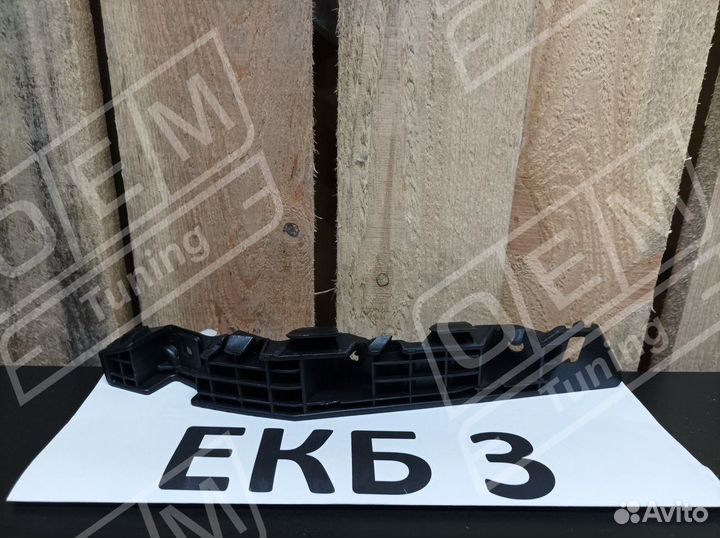 Кронштейн бампера переднего Kia Sportage 3