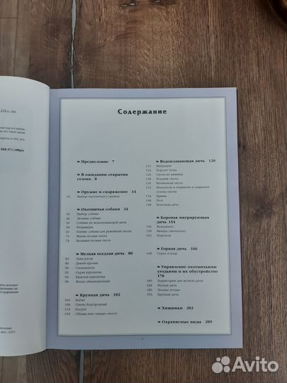 Книги-энциклопедии