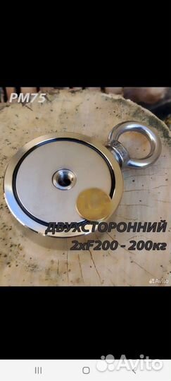 Поисковый магнит двухсторонний