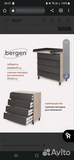 Кроватка Комод Автолюлька Новое