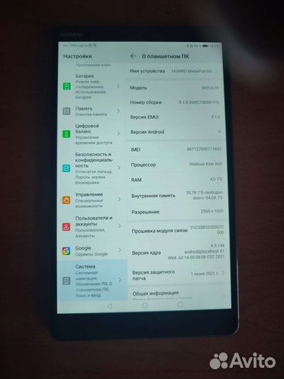 Продаю планшет Huawei MediaPad M5 8.4 WiFi
