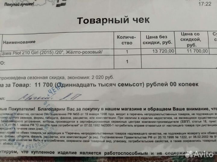 Велосипед Stels Pilot 210 Girl модель 2015