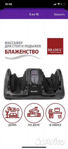 Массажер для ног