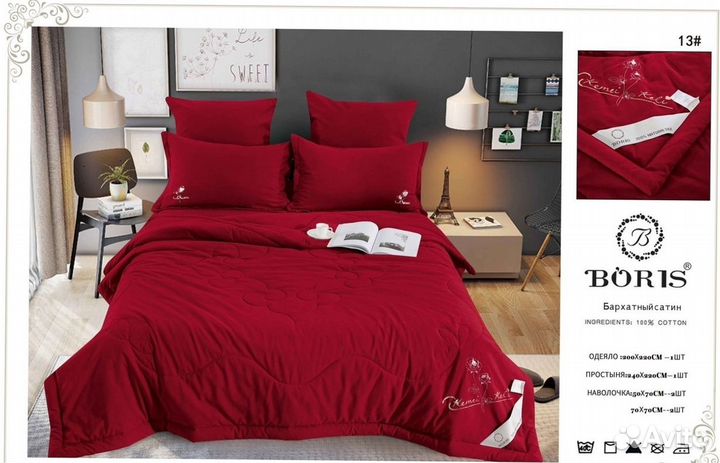 Постельное белье евро с готовым одеялом