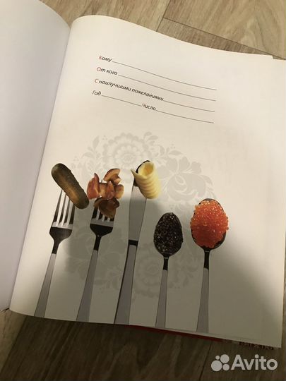 Подарочный формат книги с рецептами