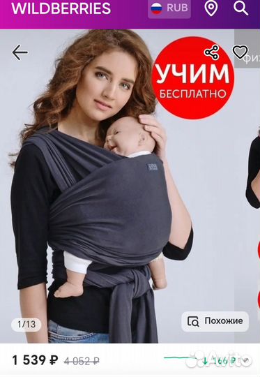 Слинг шарф diva milano