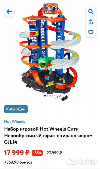 Hot wheels парковка